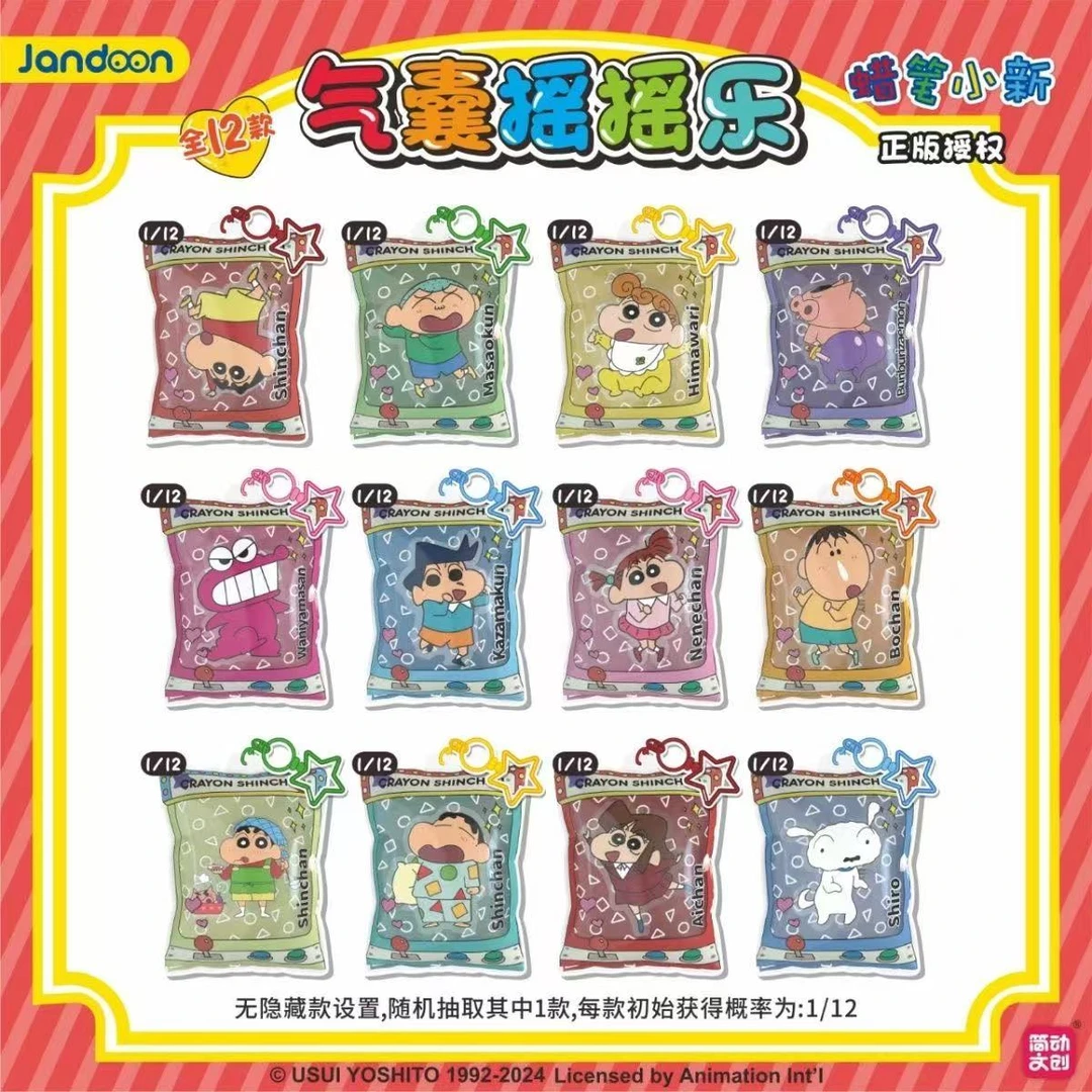 简动文创 蜡笔小新气囊摇摇乐盲盒