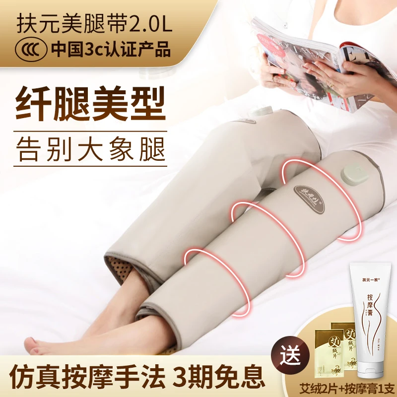 扶元暖腿神器美腿仪震动腿部按摩器瘦大腿