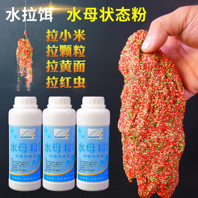 SHENGYIMU水目状态粉鱼饵水拉饵水母拉丝粉钓鱼拉丝粉拉红从颗粒