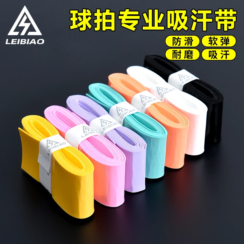 雷飚魔力胶PRO防滑吸汗耐磨婴儿肌肤感粘性羽毛球手胶