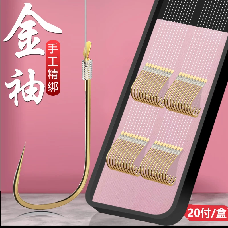 邱廷军鱼钩纯手工绑好子线双钩成品高碳钢金袖套装钓鱼袖钩鲫精钢