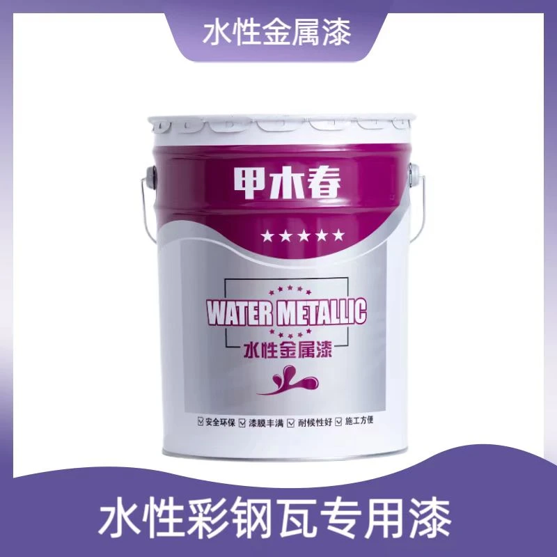 彩钢瓦铁皮厂房翻新专用高光哑光金属防腐蚀防锈金属漆钢结构设备