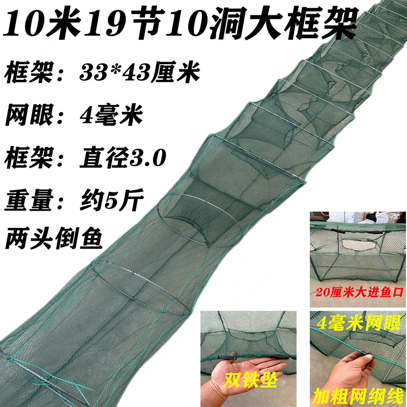 10米大框架33高43宽 捕鱼笼可折叠笼