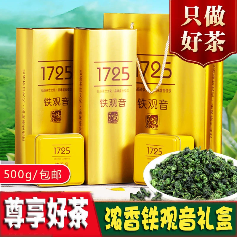1725 消青浓香型茶叶直播安溪原产铁观音礼盒装烟条乌龙新茶