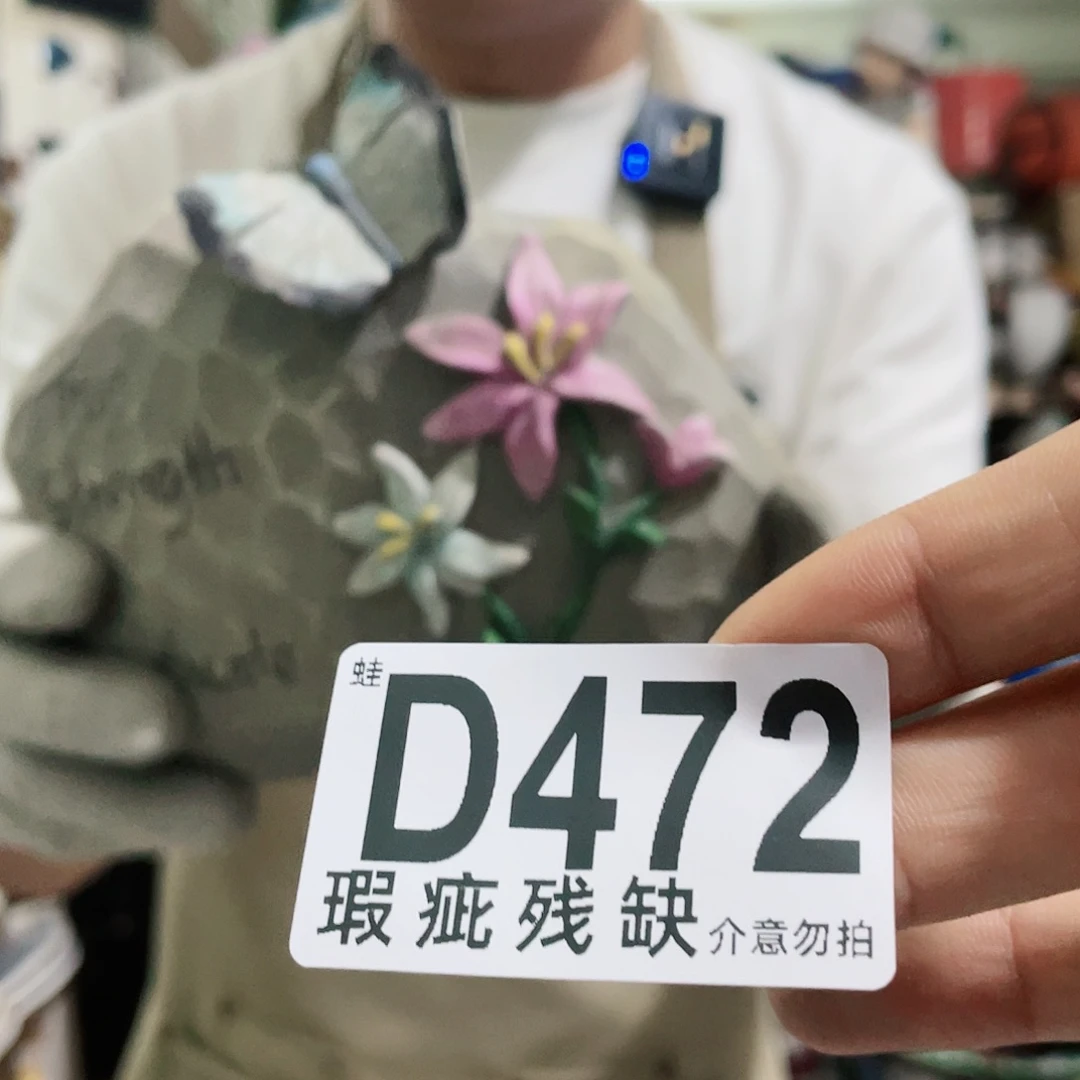 红陶蛙哥庭院中古
