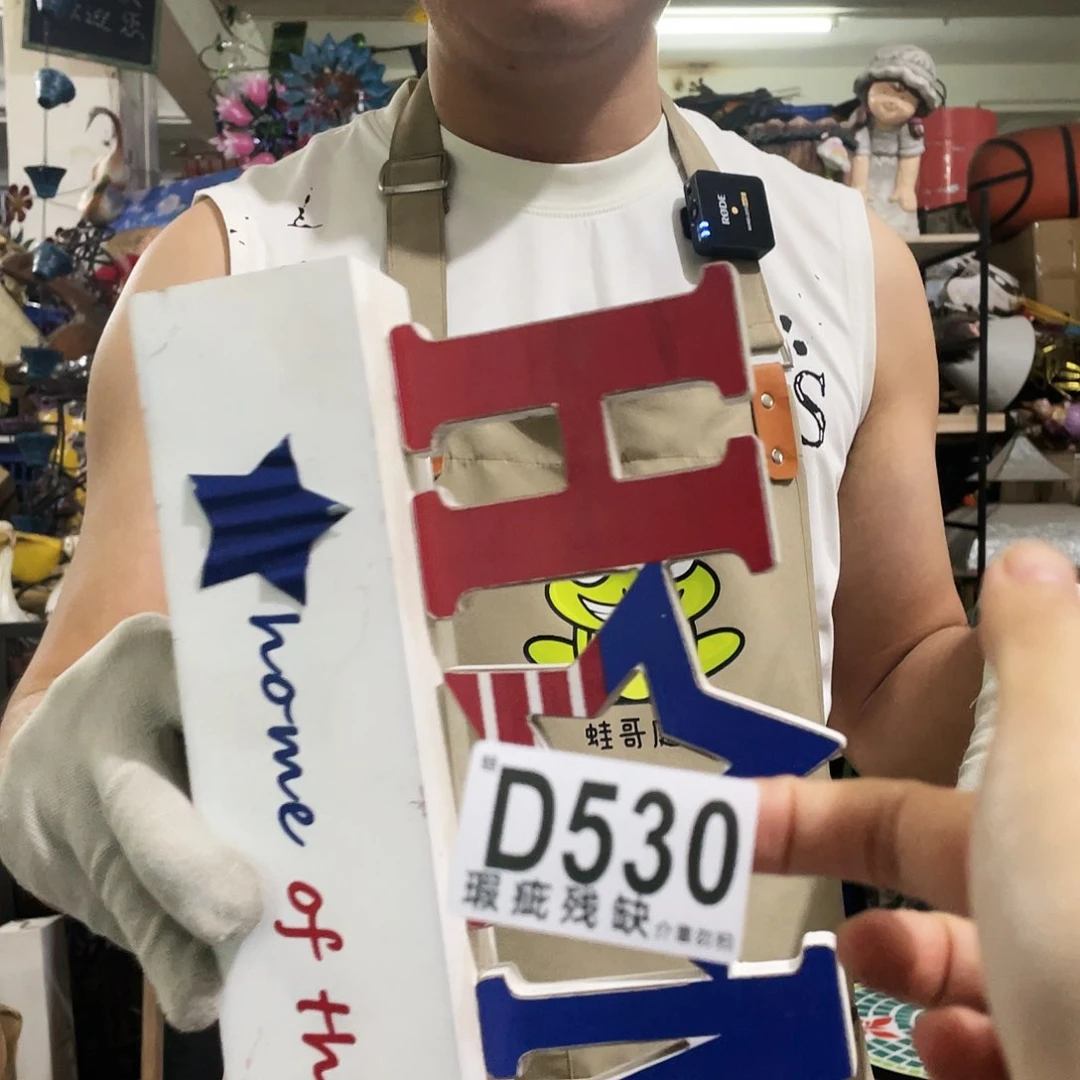 红陶蛙哥庭院中古