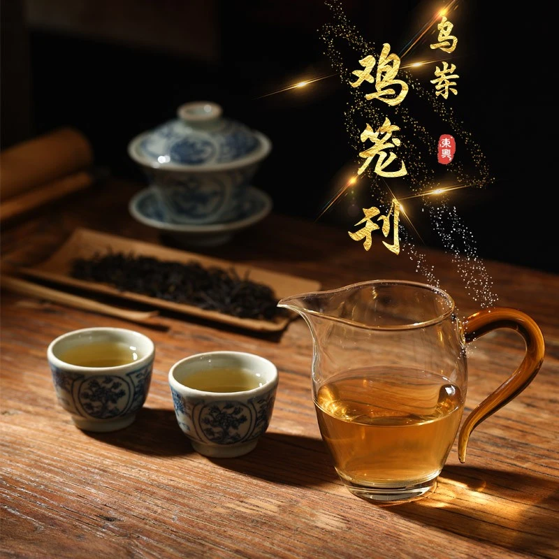 【乌岽鸡笼刊单丛】稀有名枞乌岽单丛特级凤凰单枞茶叶单丛100g