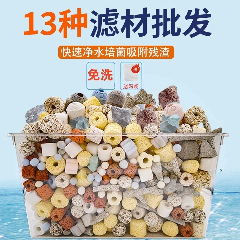鱼缸过滤材料硝化细菌屋火山石陶瓷环培菌净水鱼池用滤材配件大全