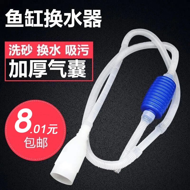 鱼缸换水器虹吸管换水管鱼缸吸便器手动上滤清理洗沙清洁工具抽水