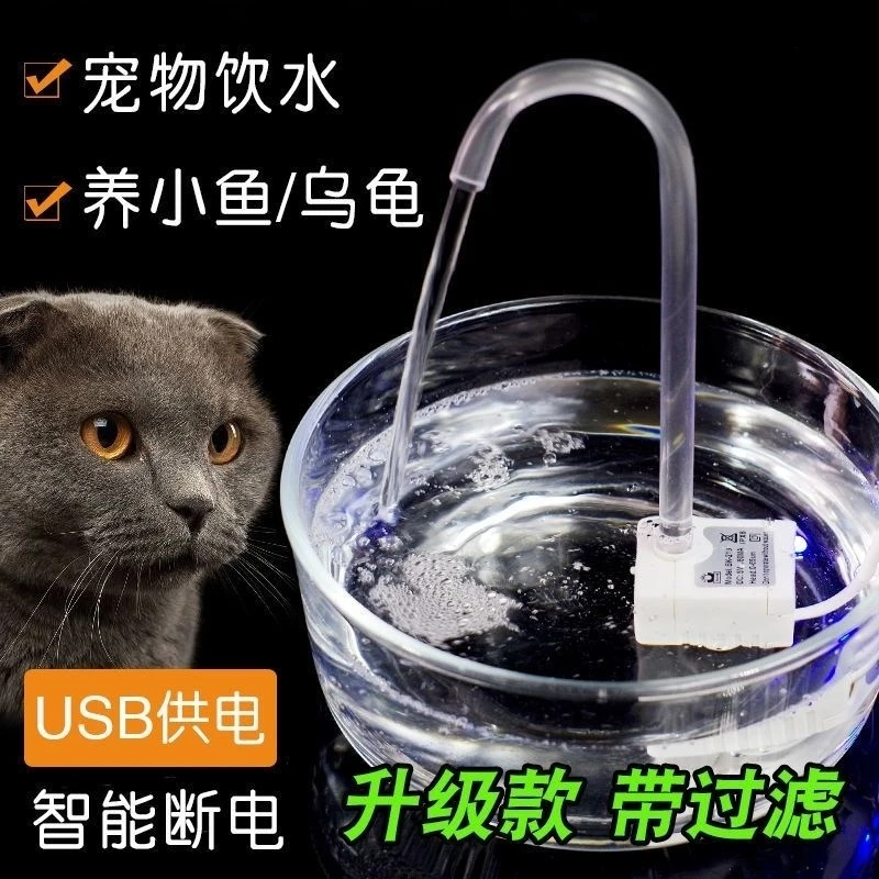 usb小水泵猫咪饮水机潜水泵低压直流5v小型迷你水泵小盆景循环泵