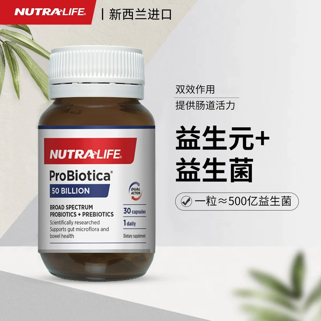 NUTRA-LIFE/纽乐500亿强效膳食益生菌胶囊30粒/瓶