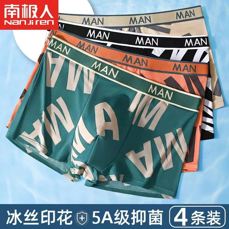 南极人男士短裤男款冰丝四角短裤夏季薄款透气男生大码平角裤衩LS