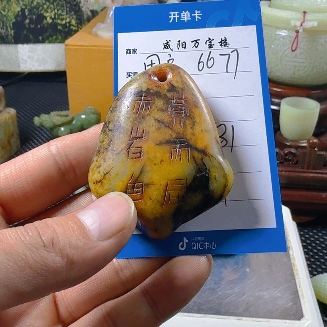 【闪购商品】和田玉挂件未镶嵌用****7