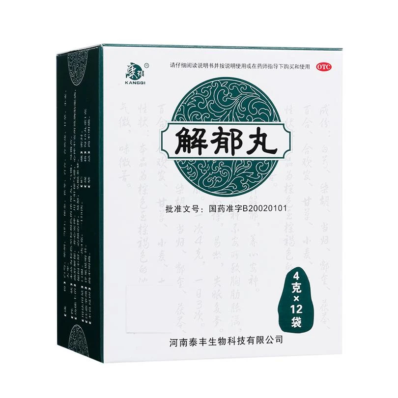 康祺解郁丸4g*12袋