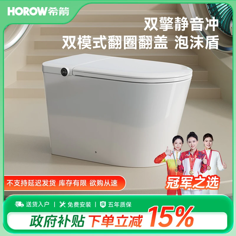 【政府补贴】希箭QX712微波翻盖泡沫盾轻智能马桶-无水压版