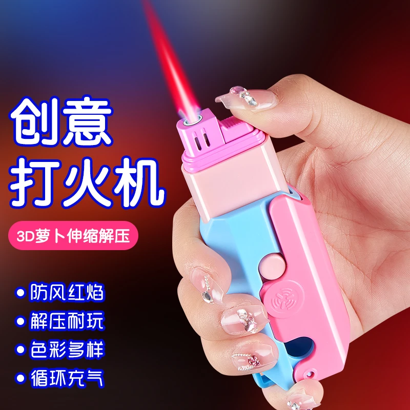 高颜值3D萝卜刀打火机防风创意充气粉色火焰炫酷便携式送男友礼物