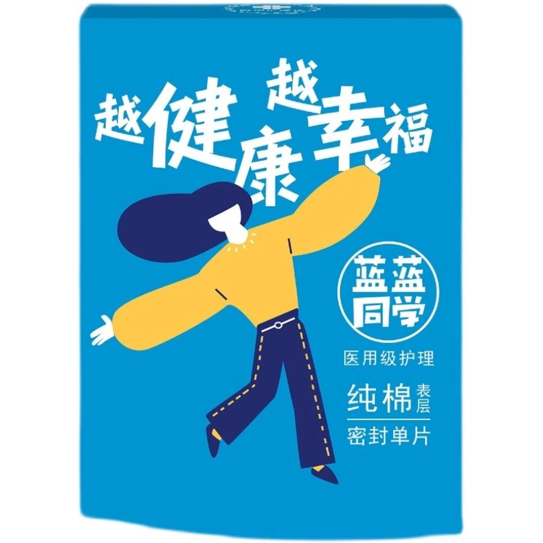 下单联系客服】蓝蓝同学纯棉卫生巾日用夜用卫生巾护垫透气超薄