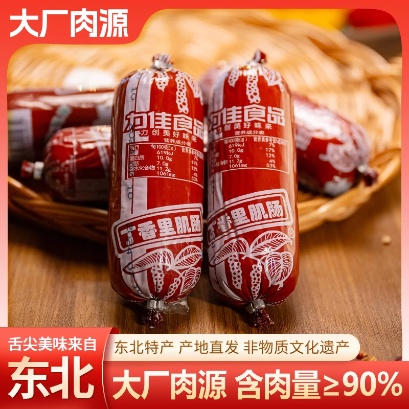 力佳丁香里脊肠里脊老式里肌肉肠东北特产零食家庭香肠火腿肠6根