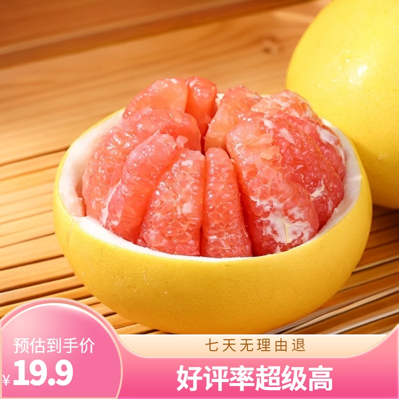 玉环特产红心文旦柚1个装海塘老树非白心香甜多汁当季新鲜蜜柚2斤