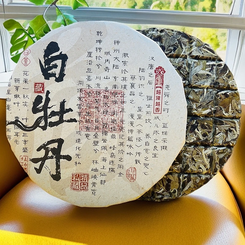 2017年白牡丹格子饼甘甜花香品质好茶毫香蜜韵香气饱满茶香香醇