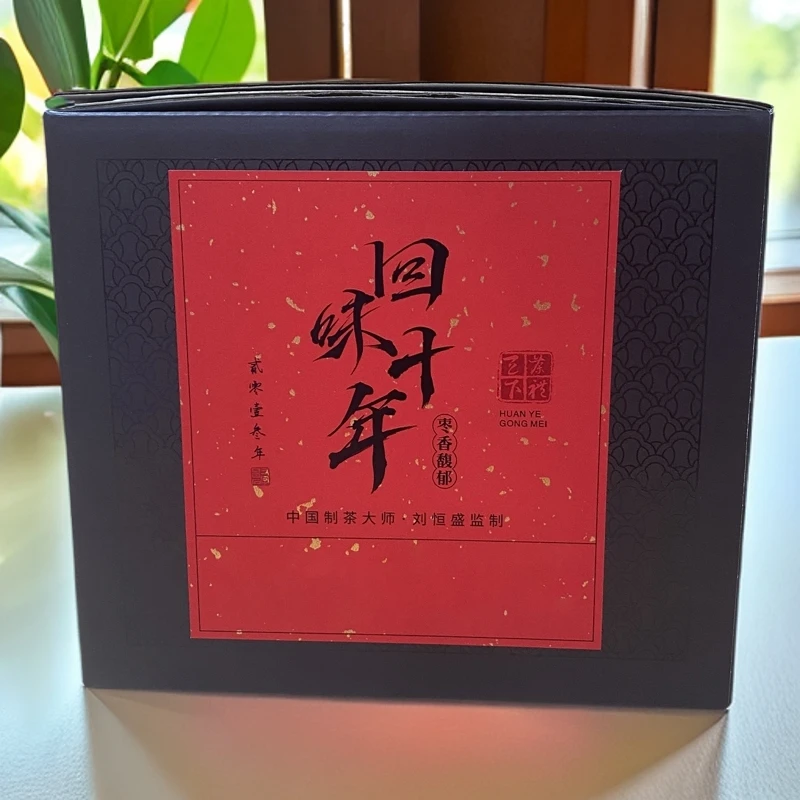 老树10年老寿眉枣香老白茶好茶珍藏浓郁