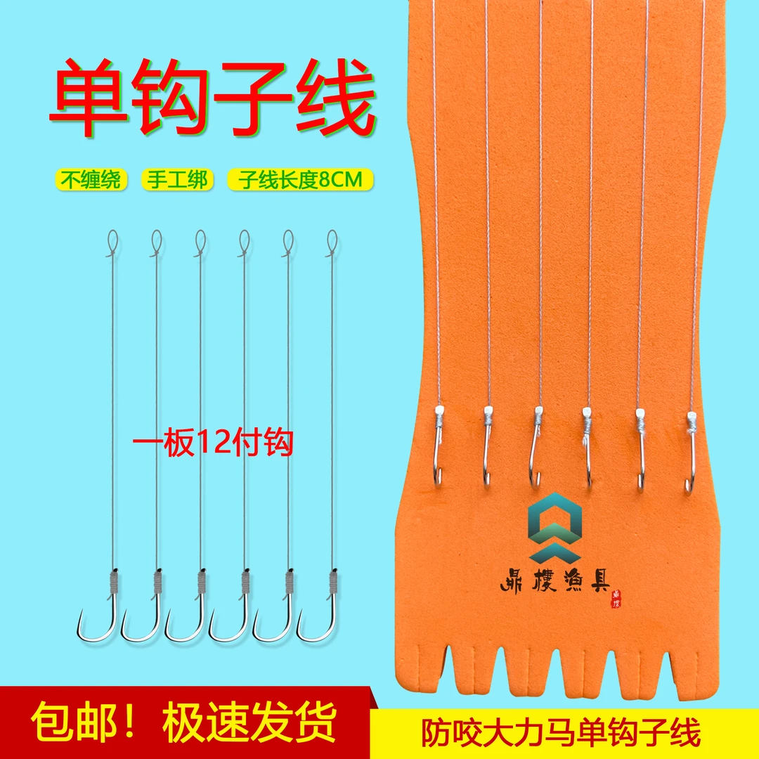 鼎楼手工精绑大力马单钩子线成品金袖金海夕新关东伊势尼钓溪流