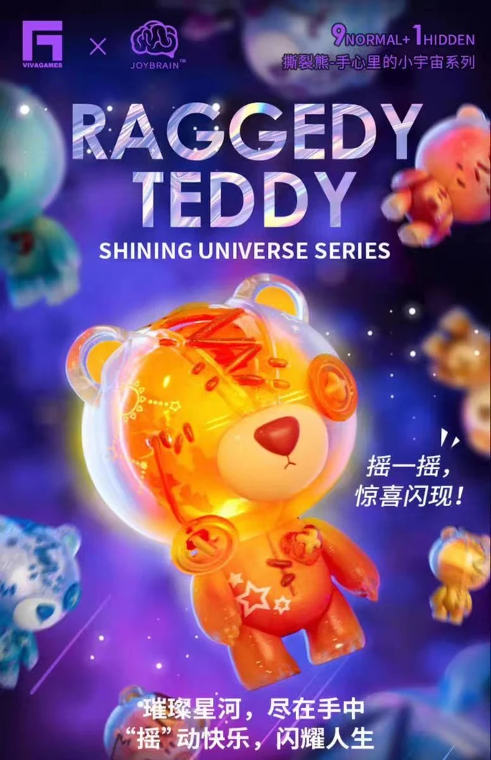 【撕裂熊】撕裂熊第四弹手心里的小宇宙潮玩盲盒（全新未拆）默认微瑕