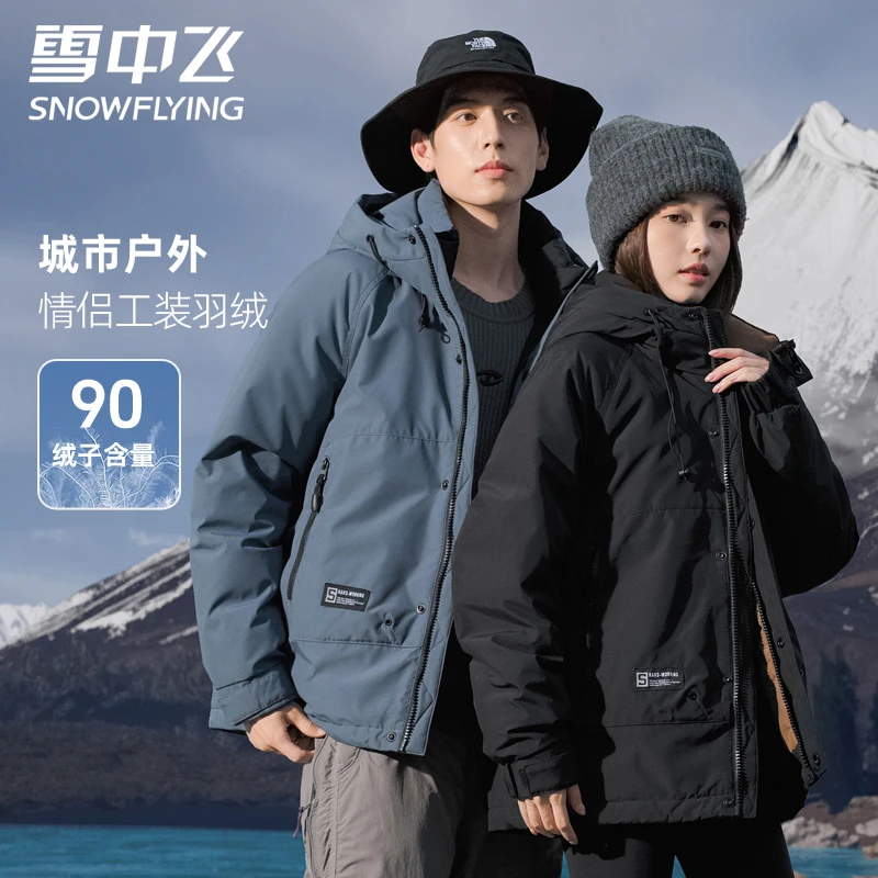 SNOW FLYING/雪中飞男女同款运动户外休闲情侣加厚保暖冬季羽绒服