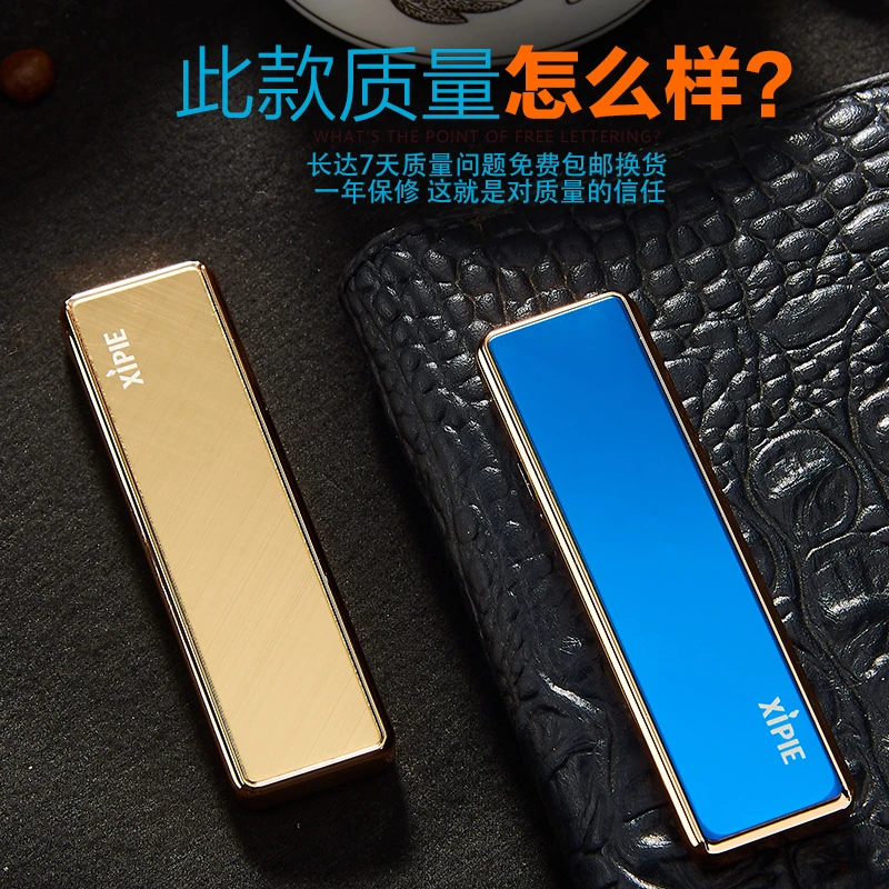 【新疆包邮】下拉钨丝点烟器USB充电打火机便携迷你小巧高档防风