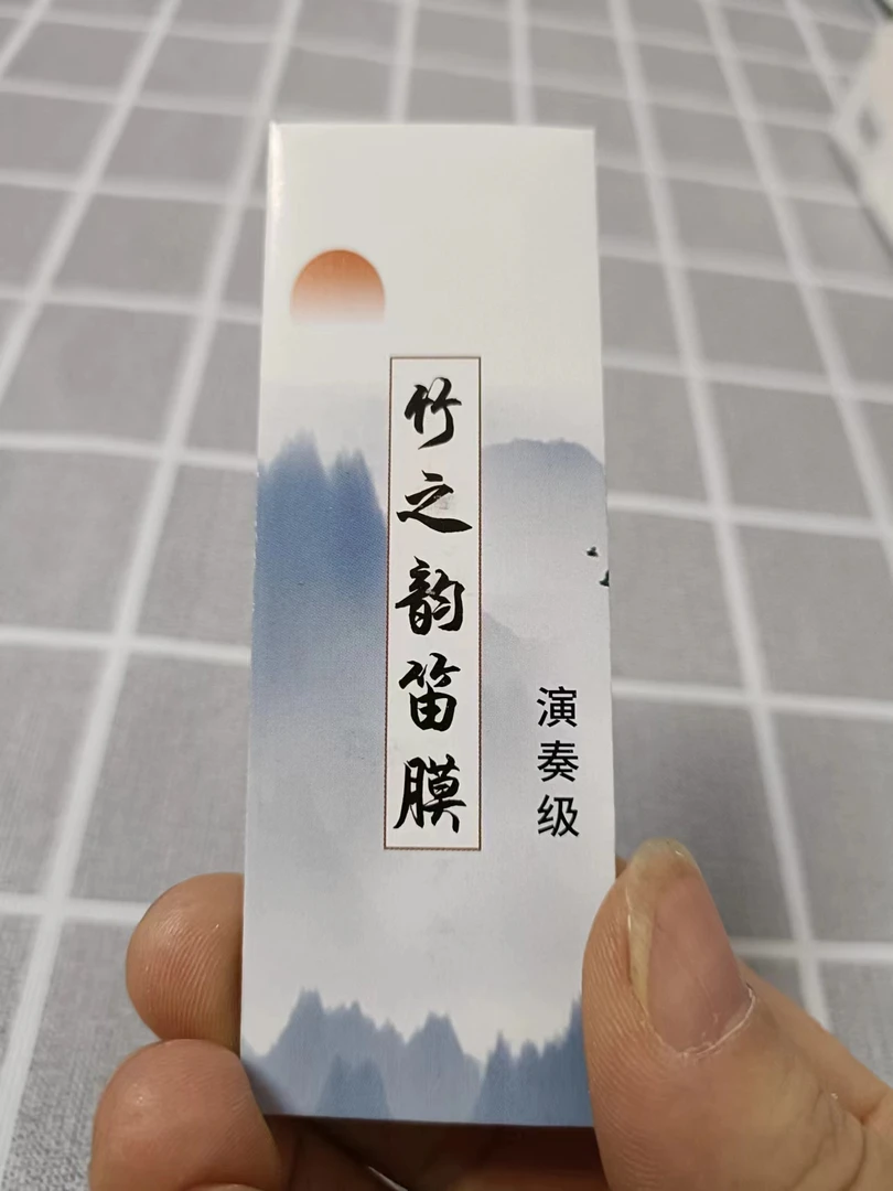演奏级笛膜产地安徽五河（限量版）较高水平演奏者参赛考试舞台表演