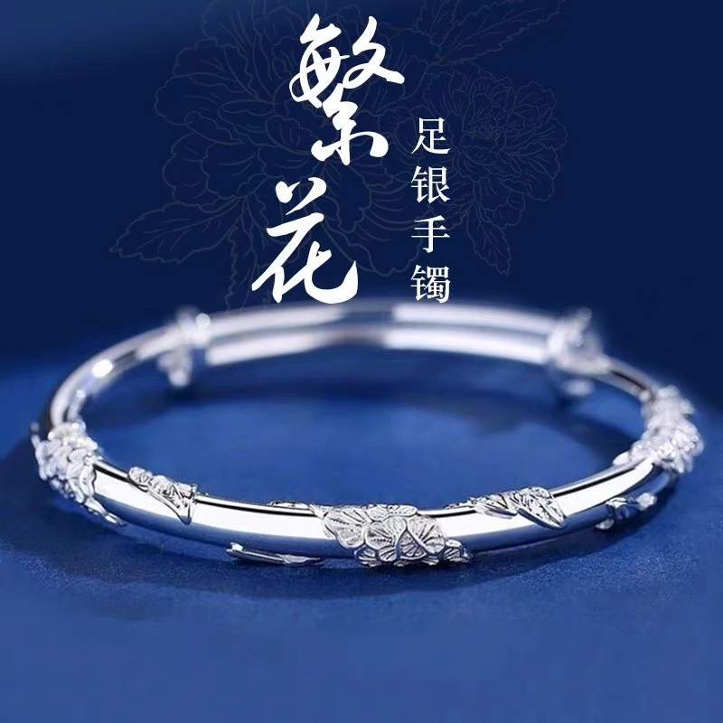 足银手镯 足银手镯 足银999.9手镯【繁花似锦】约25g 编号A008