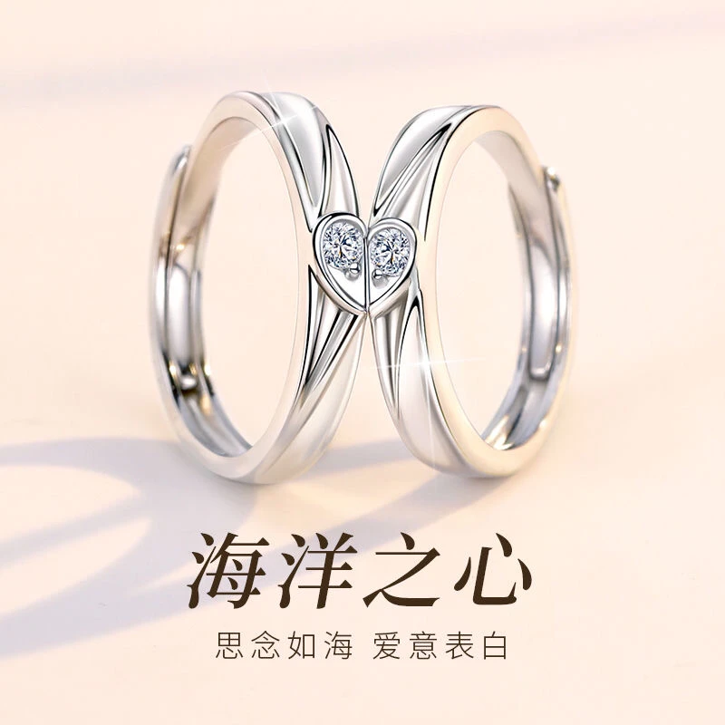 足银戒指 【海洋之心对戒】足银990纯银永恒的心情侣开口对戒 D31