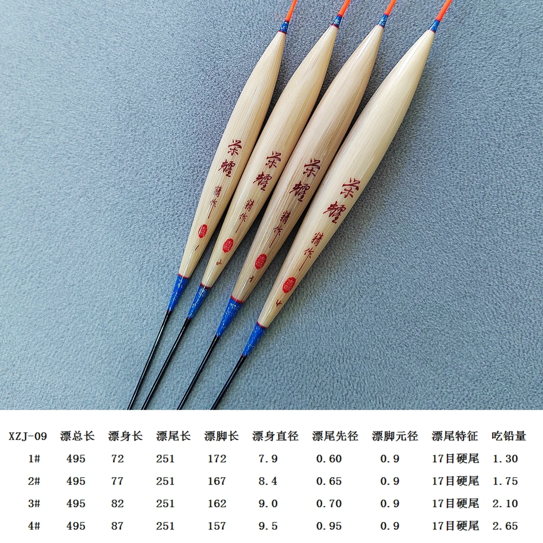 荣耀钓具XZJ-09 芦苇浮漂 黑坑休闲野钓 离底 底部轻口 鲤鱼鲫鱼