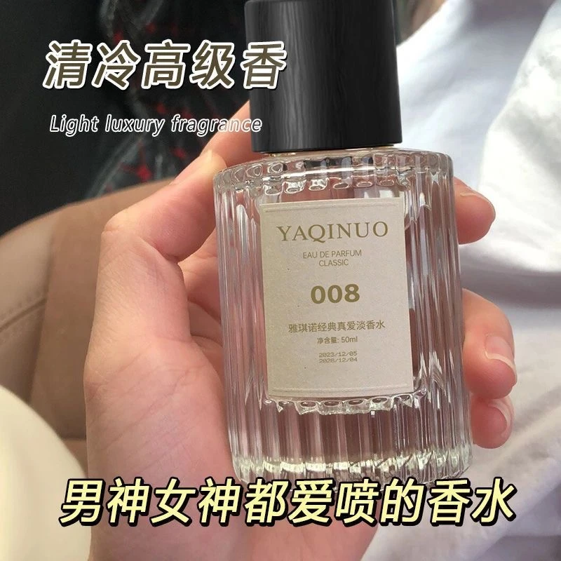经典真爱女士淡香香水法式香调持久留香夏季颜值清爽无人区玫瑰女