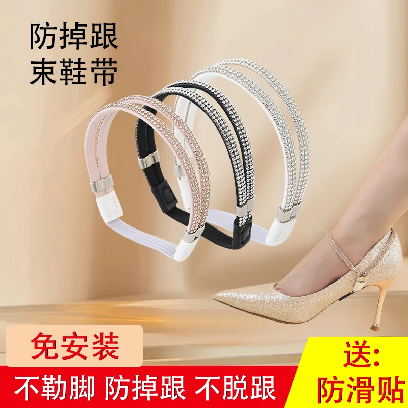 调节高跟鞋束方便防掉跟镶钻通用免安装通用单鞋凉拖不跟脚鞋神器