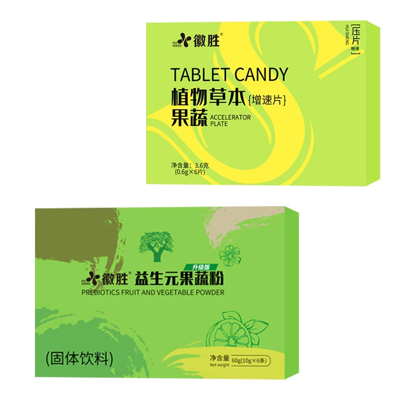 【拍一发二】澜脂成本一样徽胜同款加速片体验装2盒组合【3-4天量】