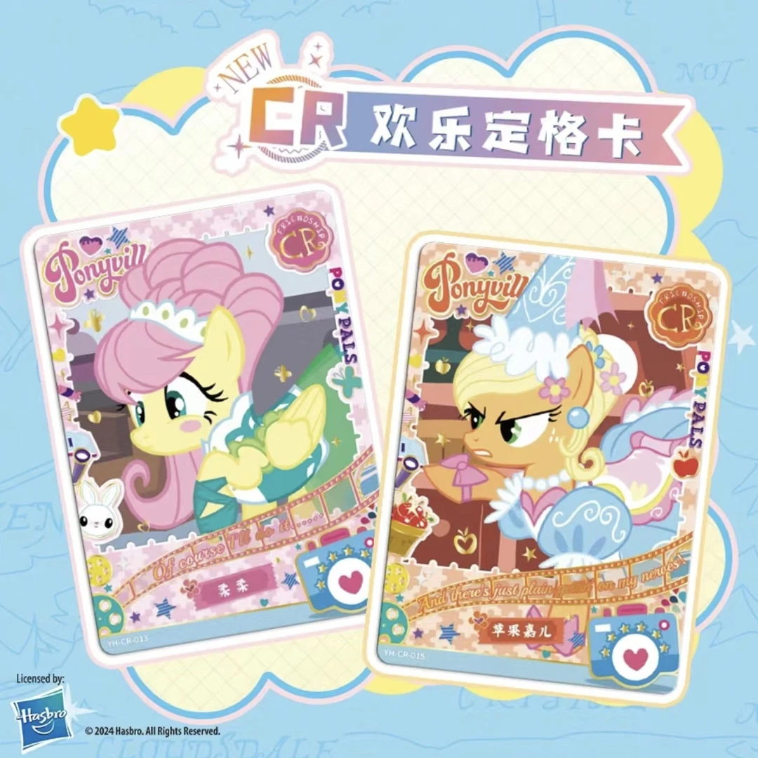 卡游【玩法/平拆】小马宝莉趣影第二弹收藏卡牌