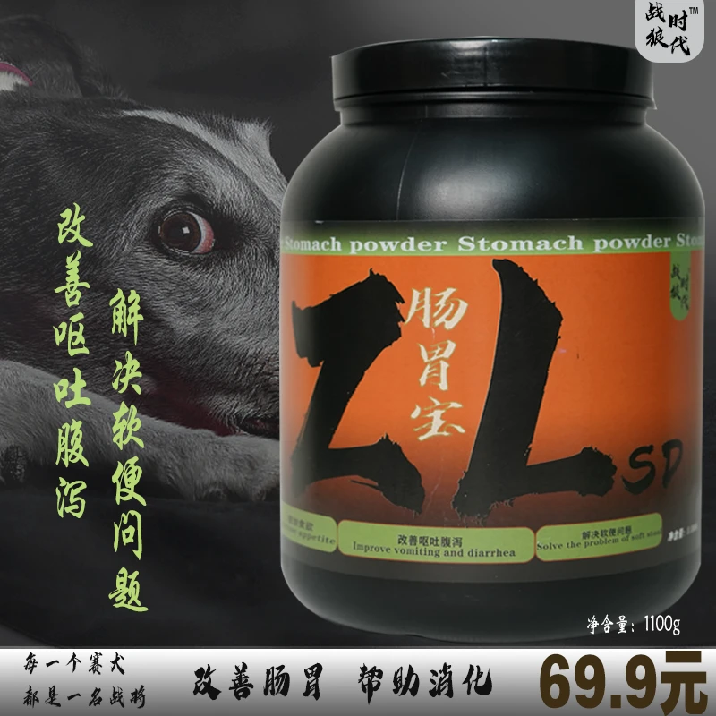 益生菌肠胃宝食用助消化适用光吃不胖犬只促吸收运动犬只宠物食品