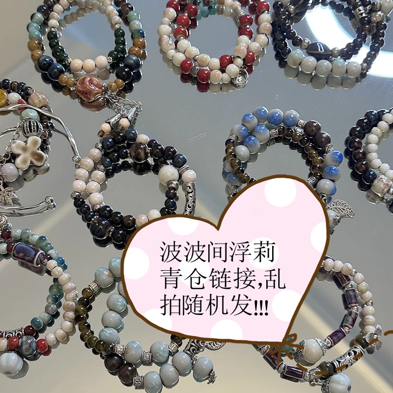合金陶瓷手链 合金陶瓷手链小众陶瓷手串百搭民族风配饰手作00