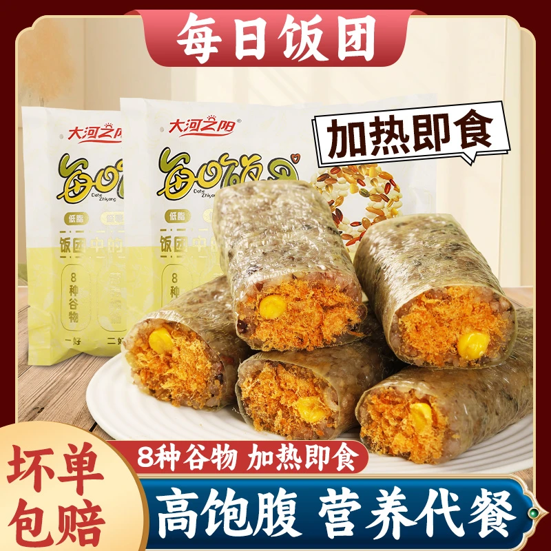 糙米饭团加热即食饭团儿童紫米减低脂粗粮杂粮早饭代餐早餐半成品