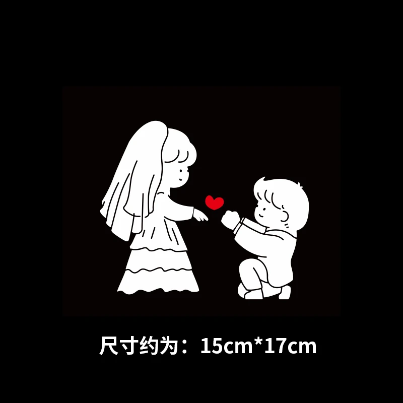 【七夕】求婚表白车贴爱情个性创意装饰车窗汽车后档风玻璃情侣