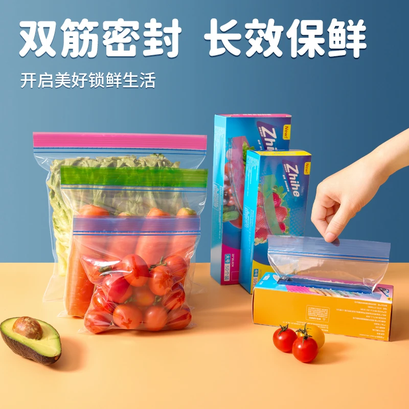 pe透明自封袋双骨条食品塑封袋双筋封口袋蔬菜水果分装保鲜袋印刷