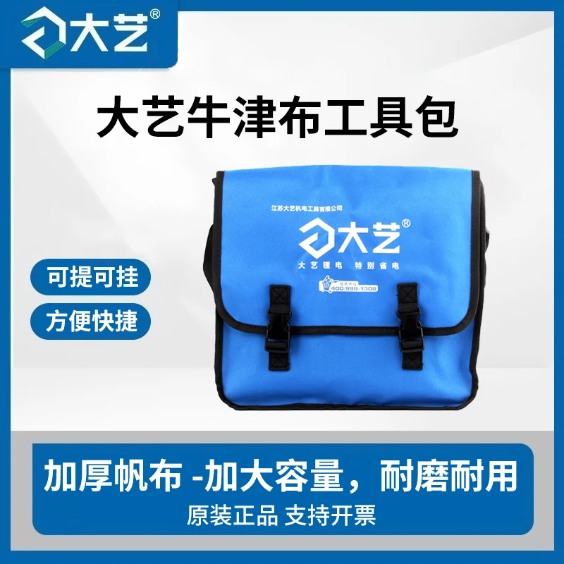 大艺电工工具包男帆布大号耐磨加厚多功能维修安装木工工地用背包
