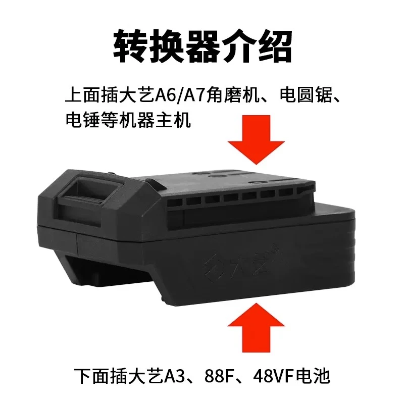 20V锂电池A3转A6/A7电动电池转换器48F88F电扳手电圆锯角磨机电锤