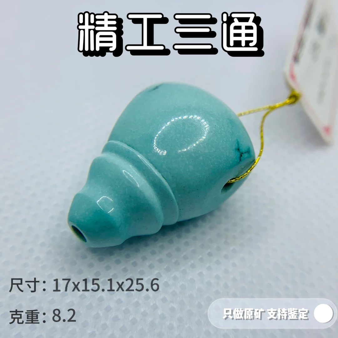 原矿高瓷绿松石三通 湖北天然秦古绿料 基地质检保真带证书