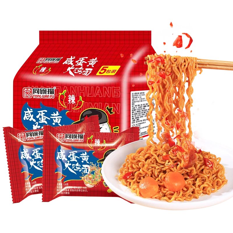 同碗福咸蛋黄火鸡拌面113g*3袋火鸡面炸酱面泡面方便面组合装整箱