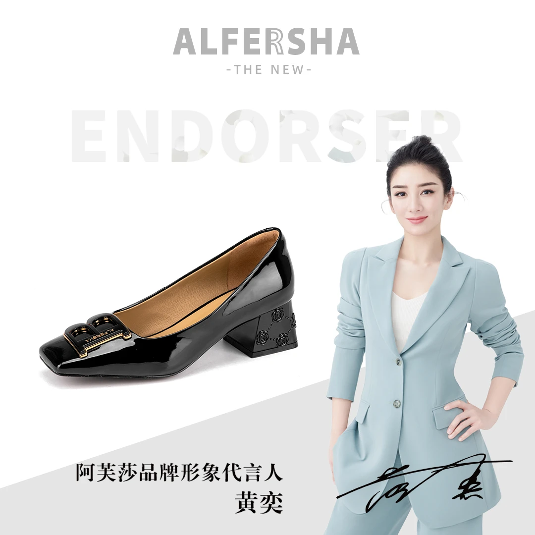 【黄奕代言】阿芙莎广系9688721新款法式气质方头单鞋粗跟高跟鞋B