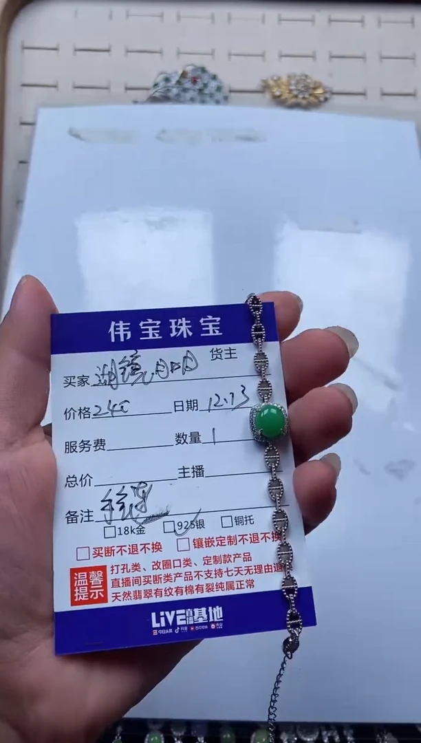 【闪购商品】翡翠手链银S925镶嵌湖镜月明