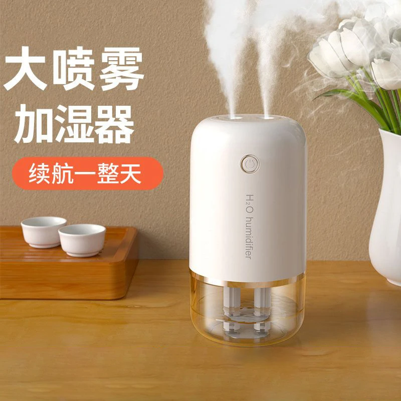 加湿器大雾量家用小型USB香薰便携补水卧室静音加湿车载加湿充电