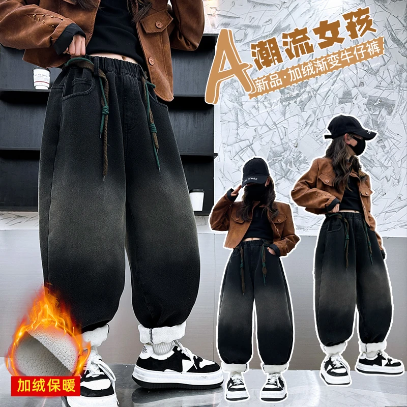 【毛妈潮牌】女童装冬季加绒牛仔裤新款加厚韩版中大儿童渐变牛仔裤